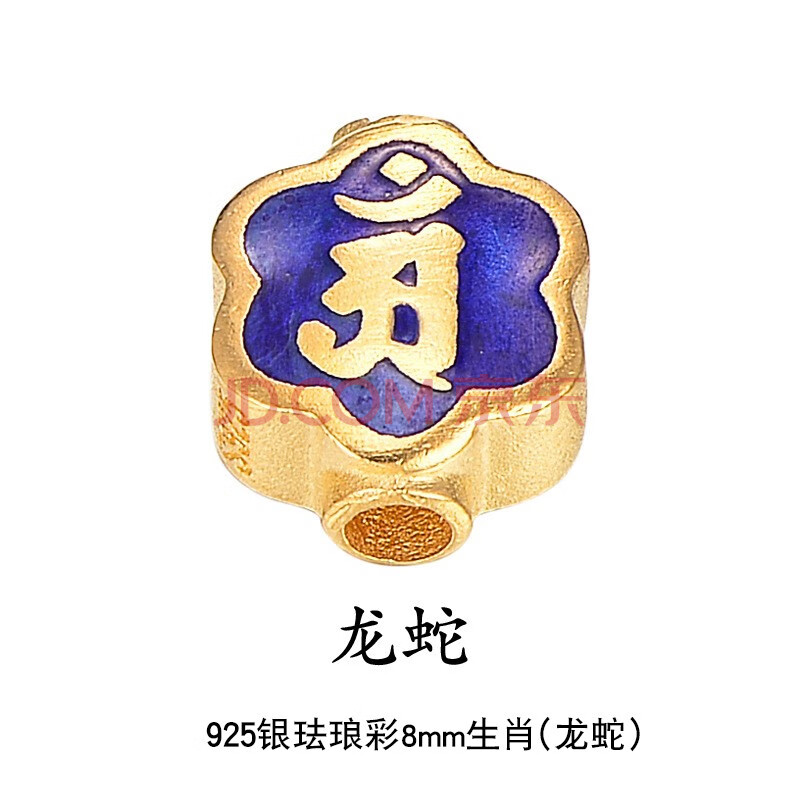 彩十二生肖佛珠梵文手链diy手串饰品配件 925银珐琅彩生肖珠(龙蛇)