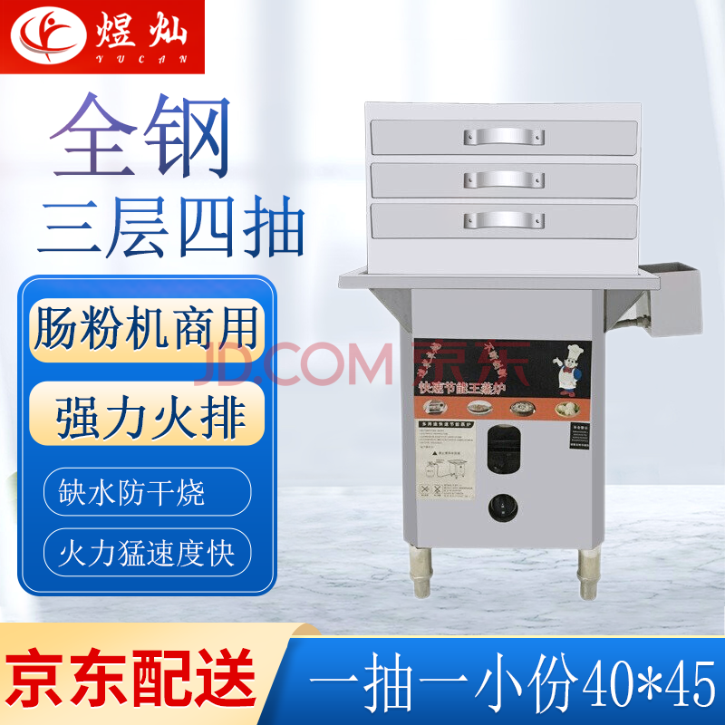 肠广式潮汕肠粉摆摊燃气全自动肠粉专用机器节能肠粉机抽屉式布拉机器