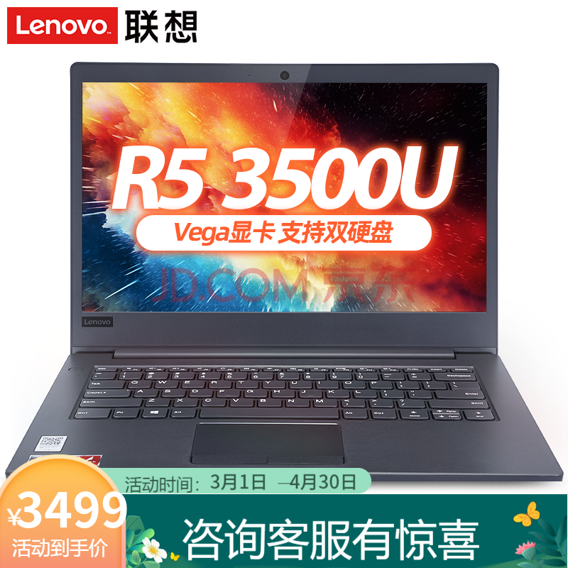 联想(lenovo)昭阳e41-55(e41-25升级版)14英寸轻薄笔记本电脑手提电脑