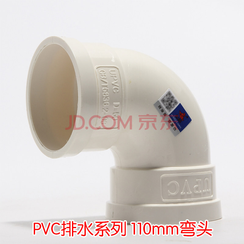 天一 金牛pvc管pvc-u排水管材管件直接弯头三通p弯s弯