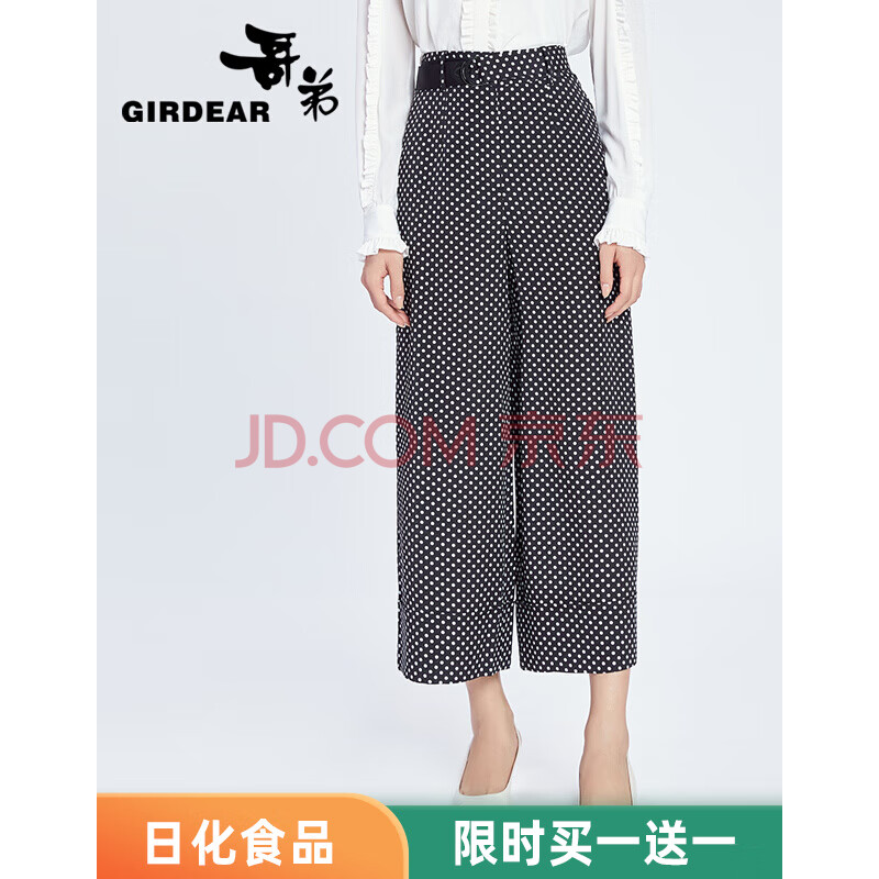 2021年春女装流行裤子,2021年女裤子流行款式 【商场同款】哥弟女装2021夏季新款条纹波点阔腿裤女休闲九分裤