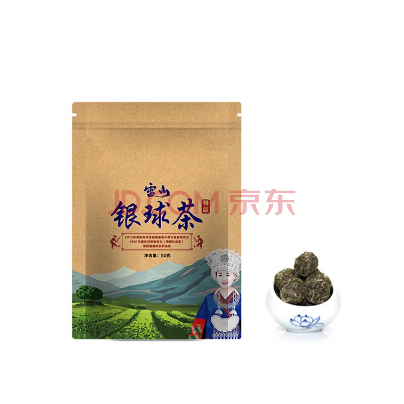 2020新茶 贵州雷山银球茶高山茶雷公山清明前绿茶50g