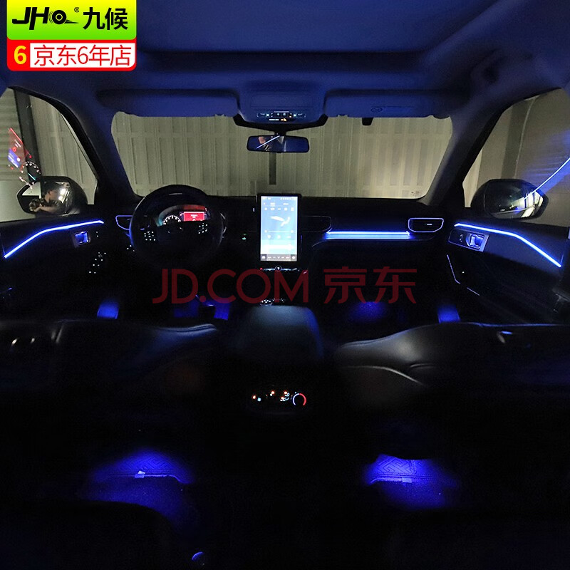 jho/九猴 氛围灯适用于13-2021款福特探险者专用led车