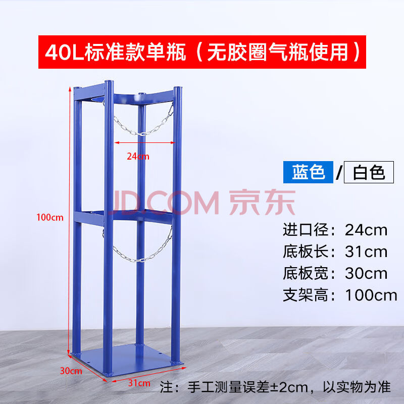 气瓶支架钢瓶固定架40l氧气钢瓶固定支架乙炔瓶防倾倒