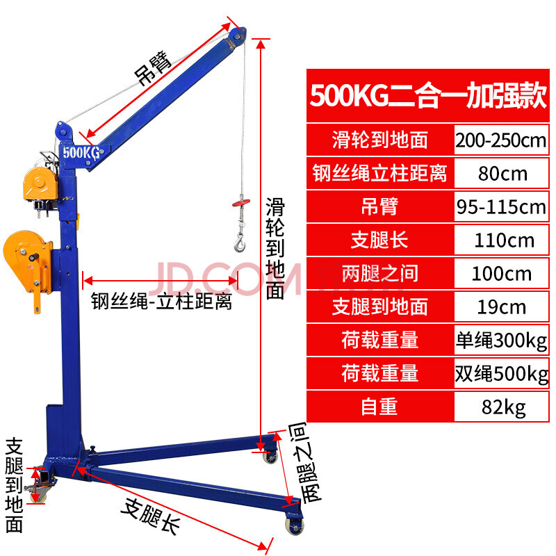 移动小吊机可折叠手摇简易吊车起重吊架家用小型吊机 加厚500公斤手动