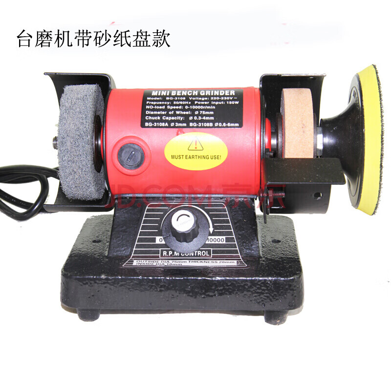 台式砂轮机 3寸家用小型多功能微型调速台磨机台式砂轮机抛光机打磨机