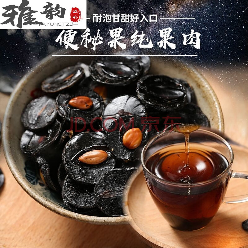 【便秘果肉】缅甸便秘果大解果茶袋包无虫干果肉干货 500克(共两罐)