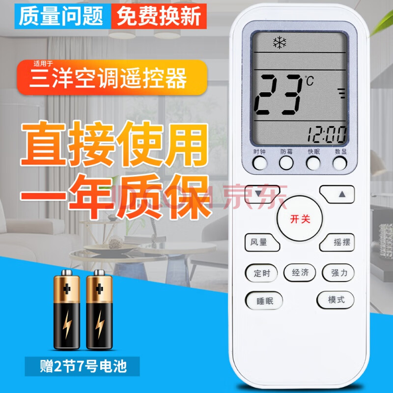 适用 三洋tcl空调遥控器 通electrolux伊莱克斯eaw25fd/35fd 3ba1