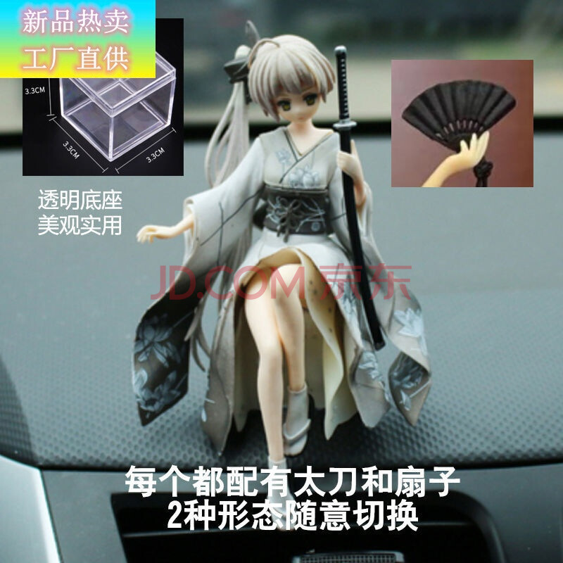 和风穹妹车载摆件家居装饰品坐姿日系可爱机箱二次元抖音网红 穹妹(白