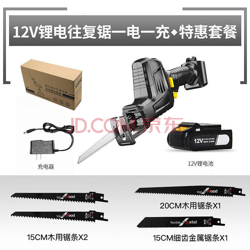锂电往复锯家用电动马刀锯充电式电锯小型户外大功率手持伐木锯子 12v