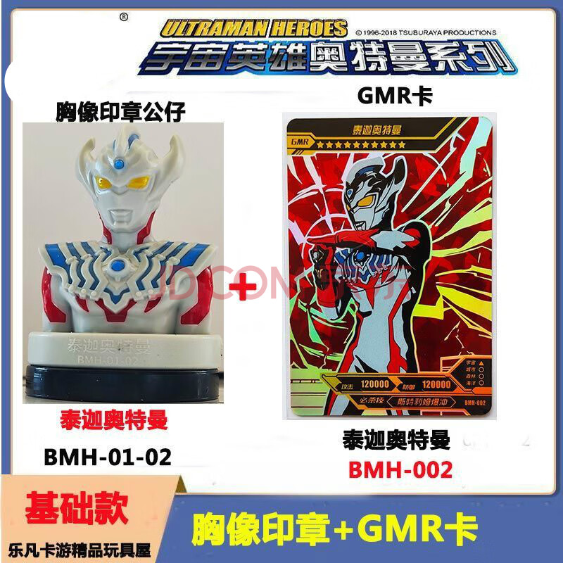 万代 奥特曼盲盒正版卡片gmr卡牌手办玩具胸像印章公仔卡砖 绝版sp的