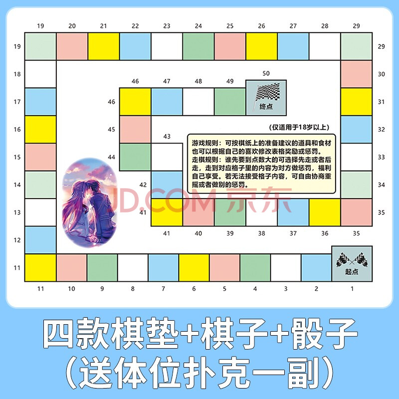 情侣飞行棋大富翁游戏双人情侣版恋爱互动玩具情侣间的小玩意任意四款