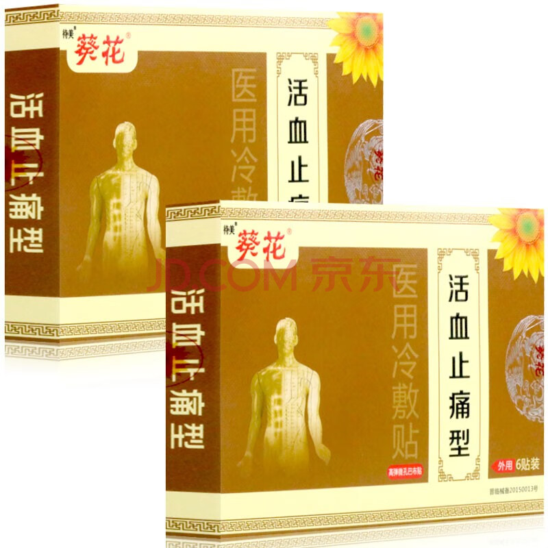 其它身体护理 待美(deymay) 待美(deymay)葵花活血止痛型冷敷贴6贴装