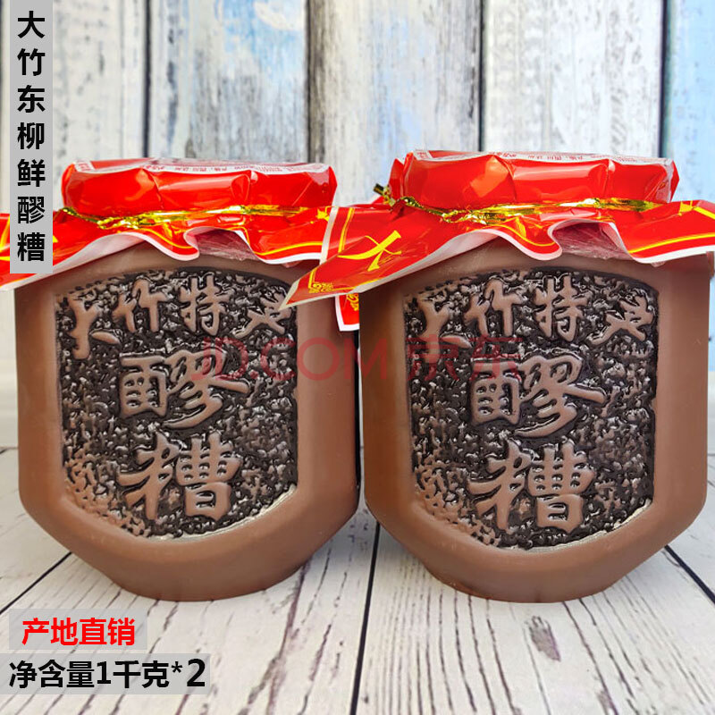 四川大竹东柳瓦罐醪糟1千克x2罐月子米酒农家自酿糯米