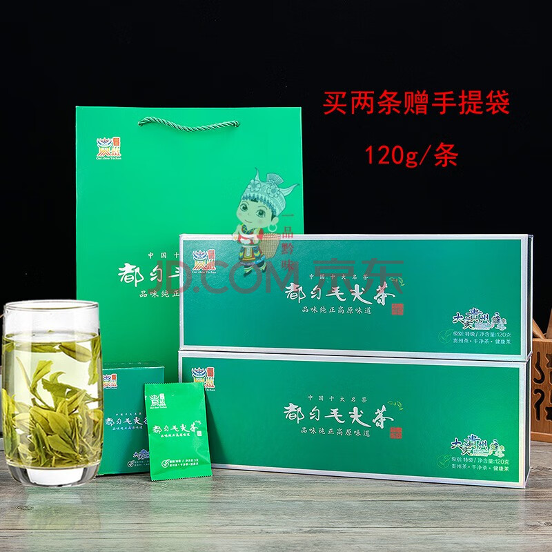 黔芽御茗贵州2021新茶明前都匀毛尖绿色烟条盒装120g雨前嫩芽春茶高山