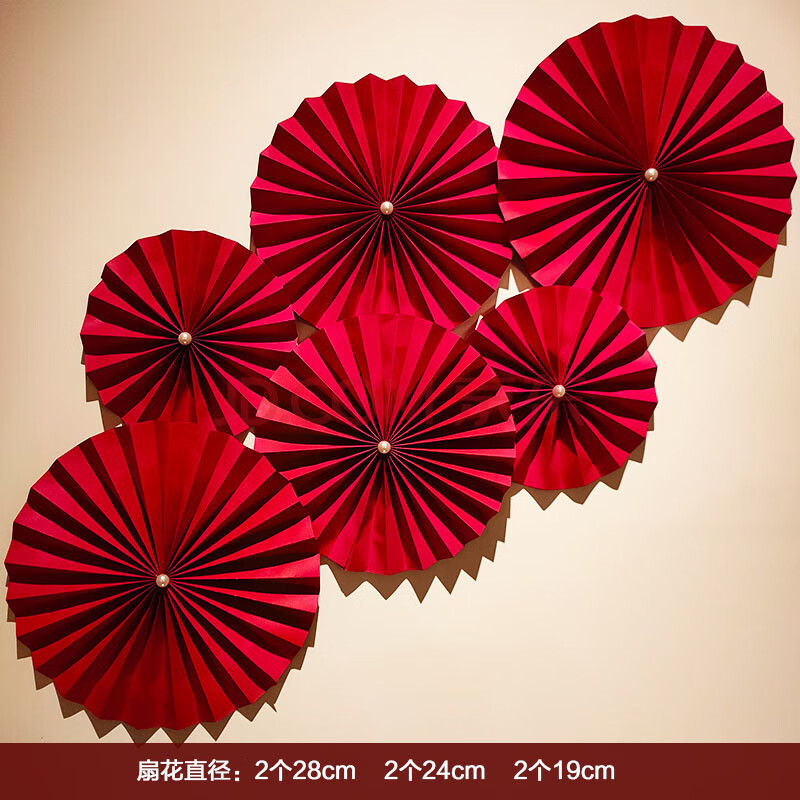 2021新品 婚房布置纸扇花装饰 中式网红婚房布置套餐中国红折扇纸扇花