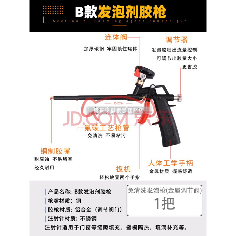 奔新农发泡胶枪加长免清洗填缝剂门缝聚氨酯泡沫填充膨胀胶枪门窗枪 b