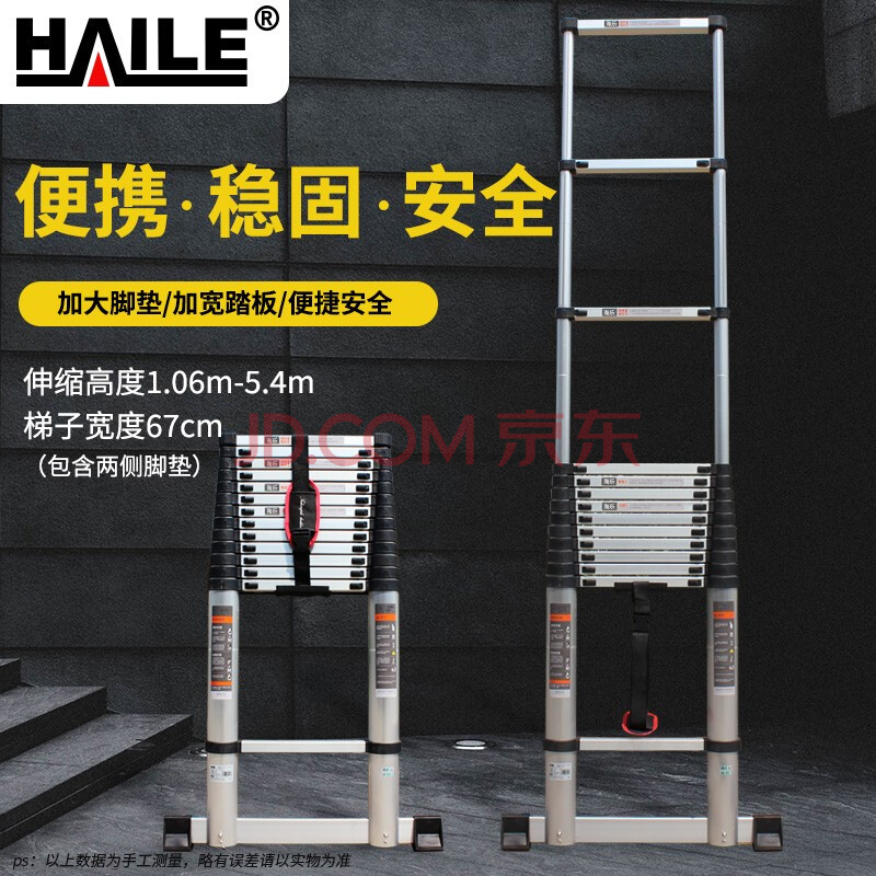 海乐（Haile）竹节梯子 伸缩直梯 5.4米 铝合金材质 ZJ-5.4
