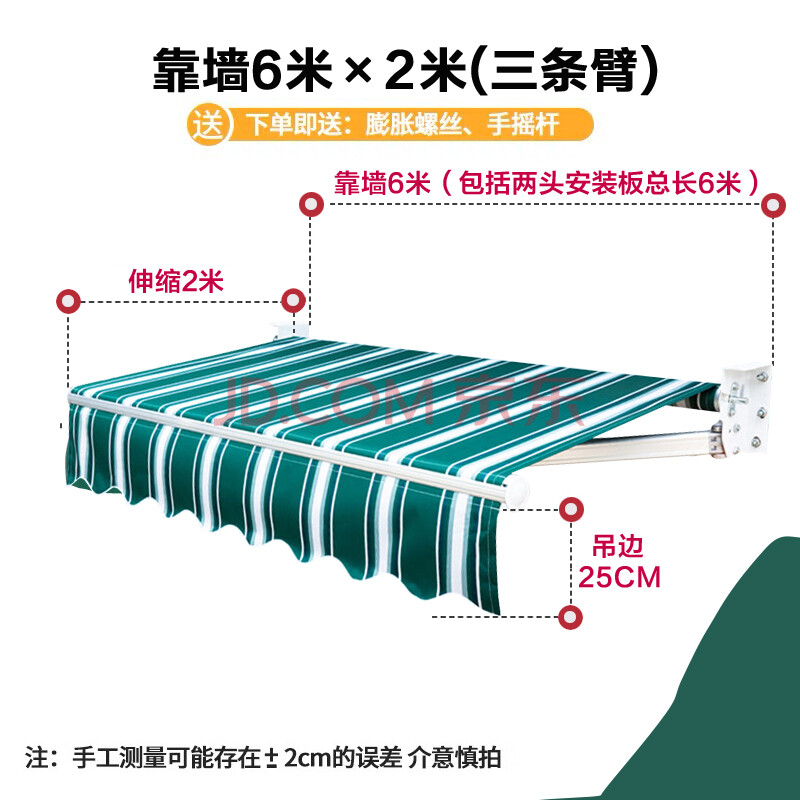 电动收缩遮阳蓬阳台防雨帐篷布庭院子遮雨棚 加厚(长6米伸缩2米)3条臂