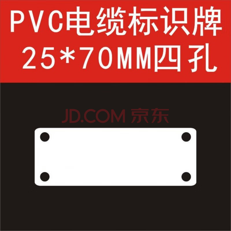 pvc电缆标牌定做塑料空白光缆标牌吊牌挂牌铭牌制作 电缆标识牌 25*70