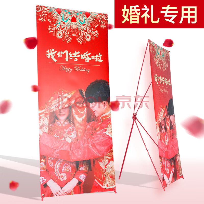 精创广告结婚海报x展架迎宾婚礼易拉宝海报制作户外广告牌立式展示架