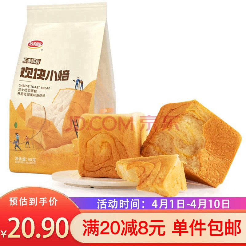达利园 美焙辰欢块小焙魔方吐司切达芝士味90g*5包 短保面包糕点