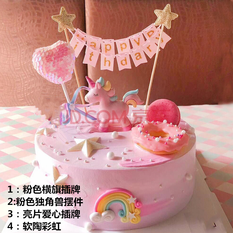 生日蛋糕装饰网红蛋糕主题气球火烈鸟生日蛋糕独角兽蛋糕装饰套餐羽