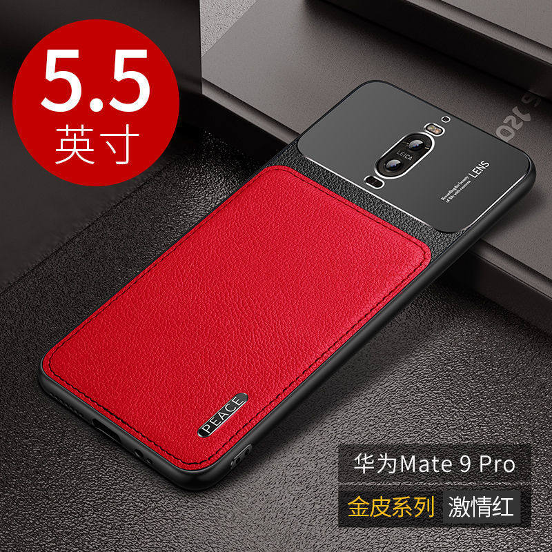 绿瑟 华为mate9手机壳mare9pro磨砂金属全包镜头保护壳mite9porm9peo