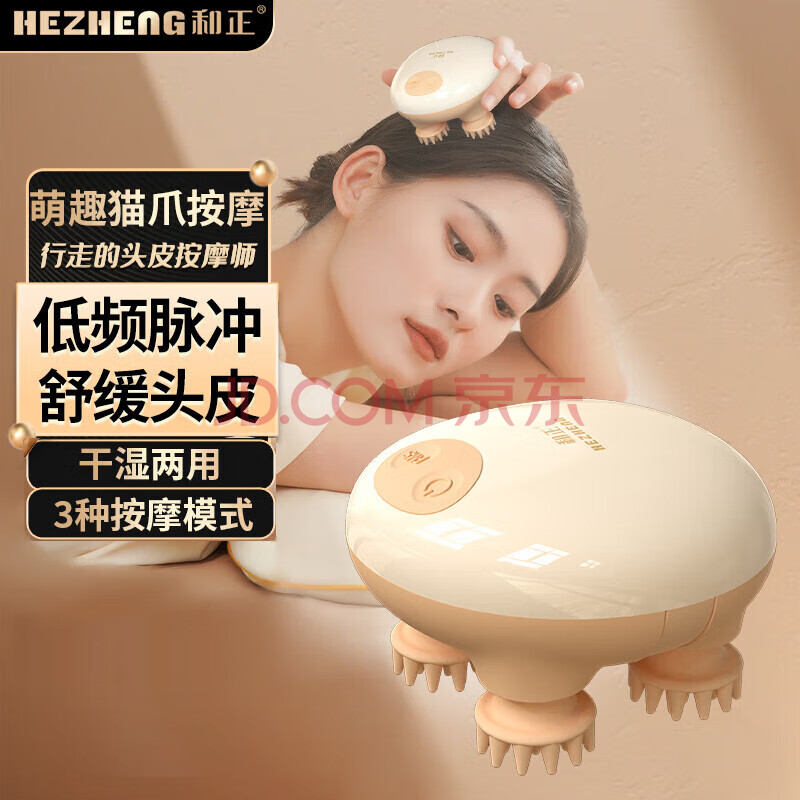 和正（HEZHENG）头部按摩器头皮头发按摩爪电动家用淋浴可用揉捏放松经络头部按摩仪 萌趣猫爪HZ-HEAD-3