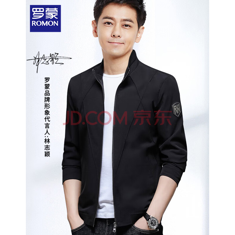 【林志颖代言】罗蒙夹克男 2021春季新款品轻商务休闲时尚百搭立领