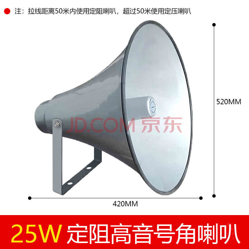 先科(sast)号角远程大功率高音广播喇叭户外消防号筒农村村通扩音