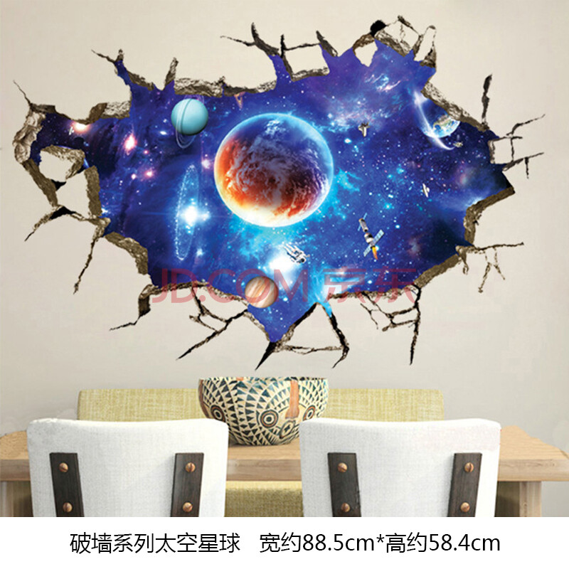 木聪仁 3d墙贴画科幻宇宙星球桥楼梯走廊立体儿童房间男孩卧室地贴