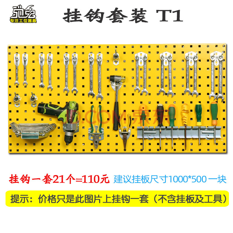 上墙孔板展示架金属挂板挂钩多功能五金工具挂板工具收纳挂钩套装