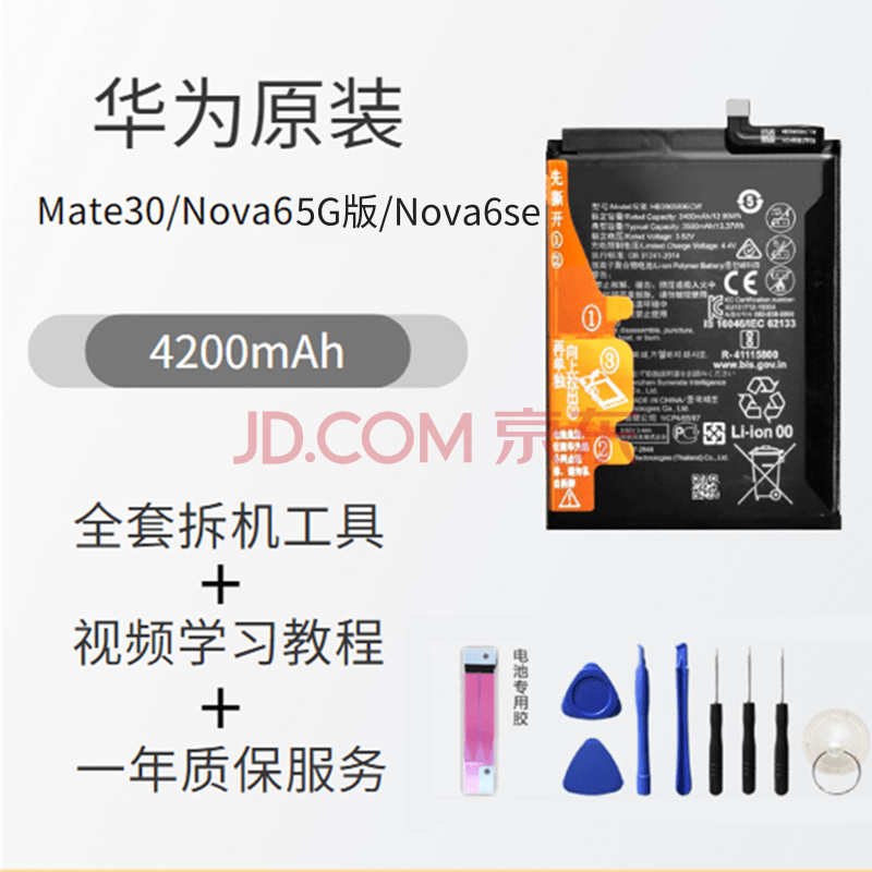原装手机电池华为nova2s/3i/4/5pro/6se荣耀5ax/9/p10/20麦芒 mate30