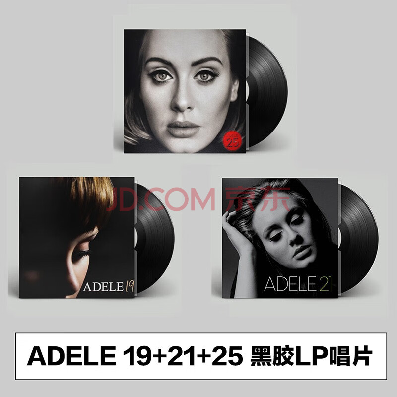 梵尼诗(fennessy) 阿黛尔·阿德金斯 流行天后 adele 19/21/25 lp黑胶