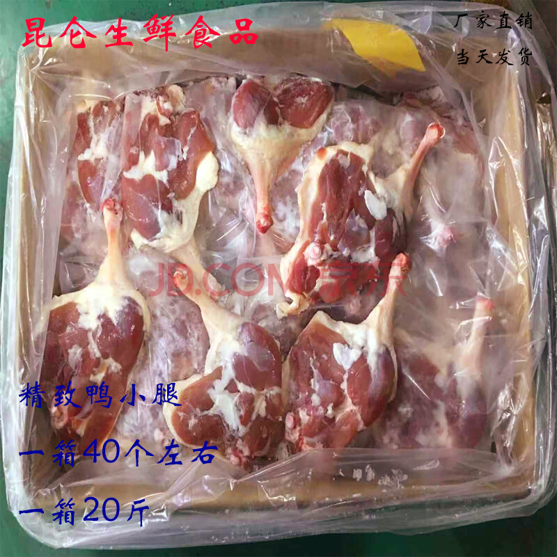 鸿润新鲜冷冻鸭腿肉生鸭肉鸭排腿红茶鸭腿 江浙沪皖整箱