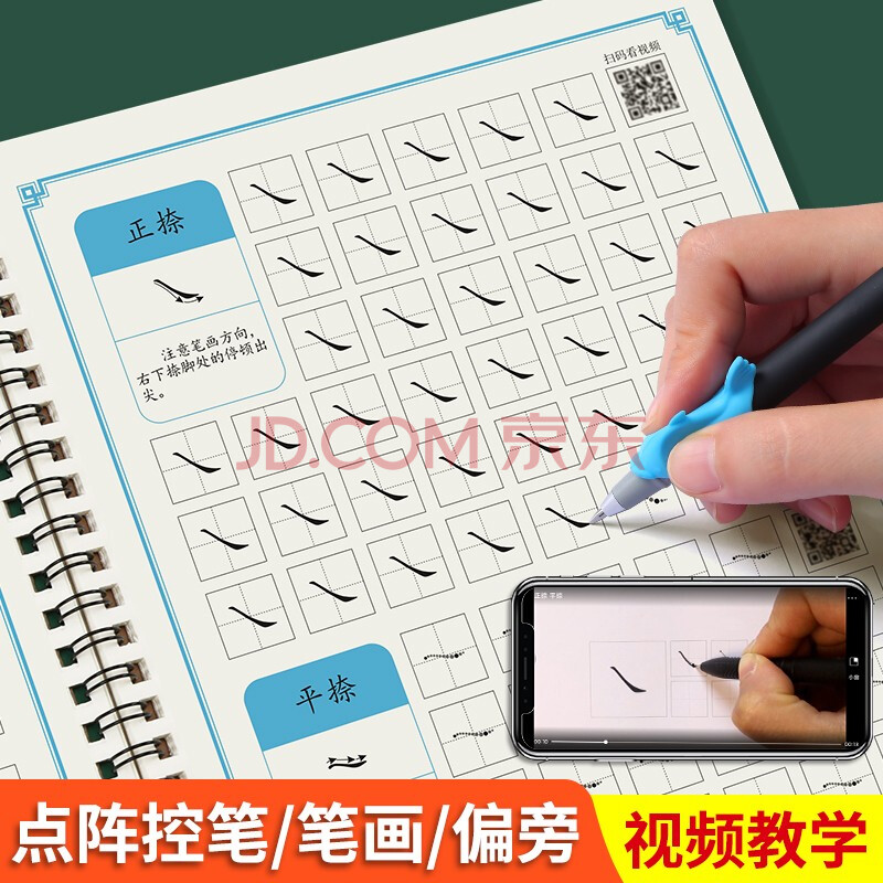 纸上耕耘控笔训练字帖笔画笔顺偏旁部首练字帖小学生幼儿园初学者硬笔