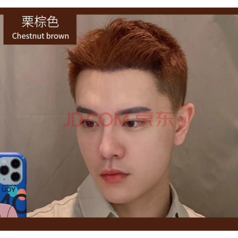 蓝黑色染发膏男生染发剂青棕色男士专用2021流行色自己在家染头发 栗