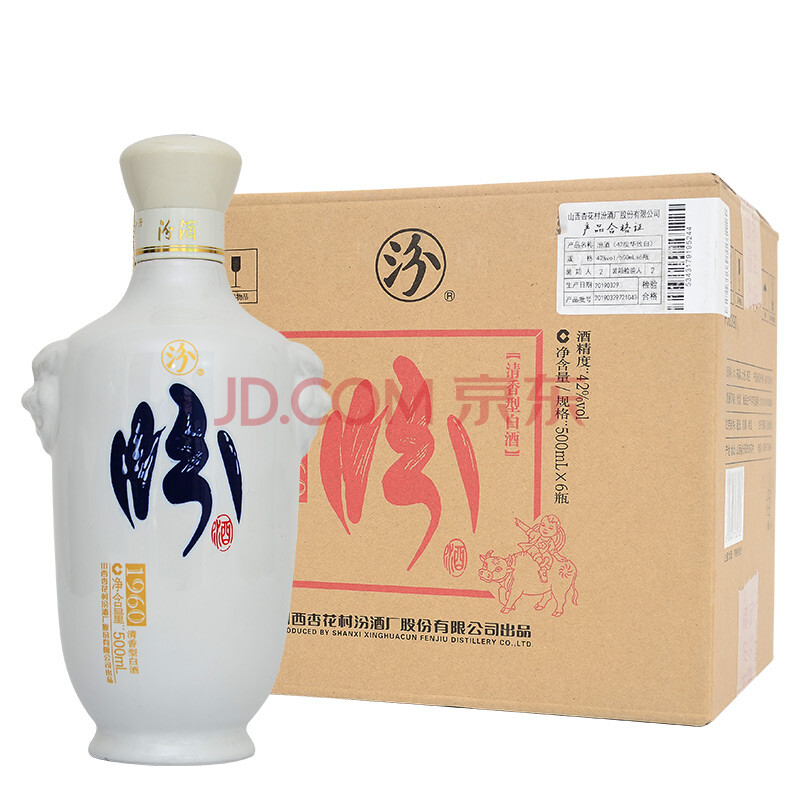 汾酒股份厂出品虎头汾酒杏花村白酒整箱装原厂包装42度500ml6