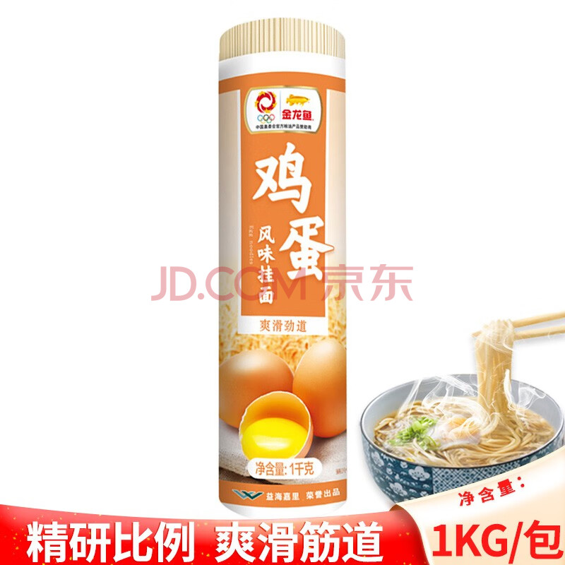 金龙鱼经典纸包系列鸡蛋风味挂面1000g袋家常鸡蛋面条速食早餐面1包