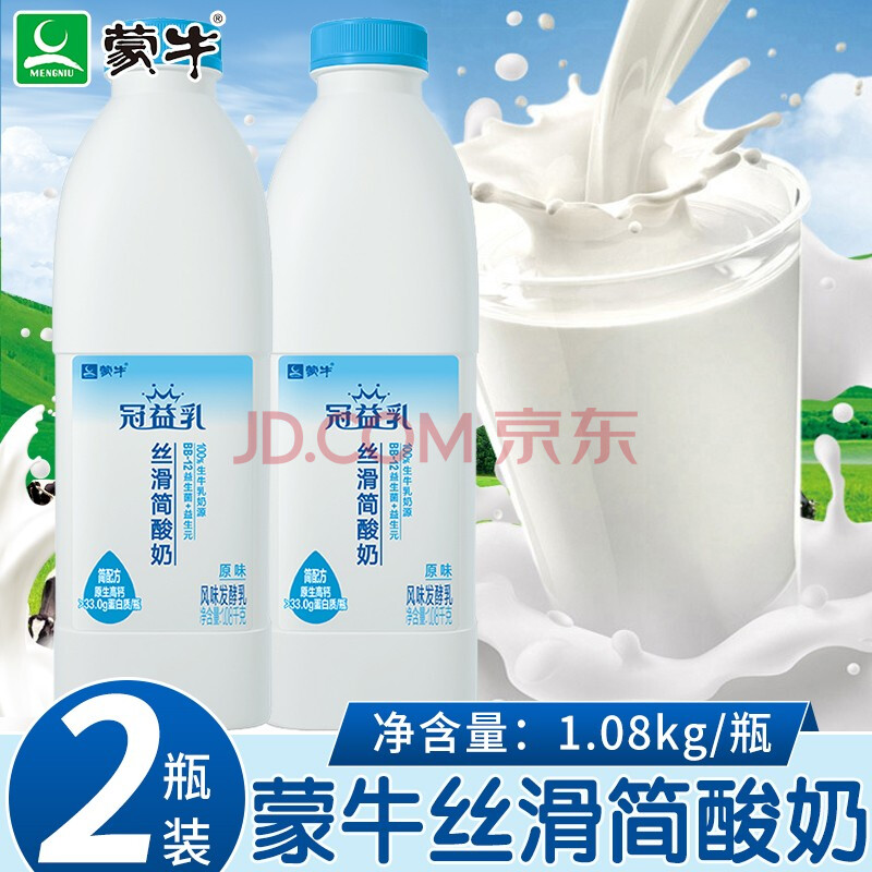 蒙牛冠益乳丝滑简原味酸奶1.