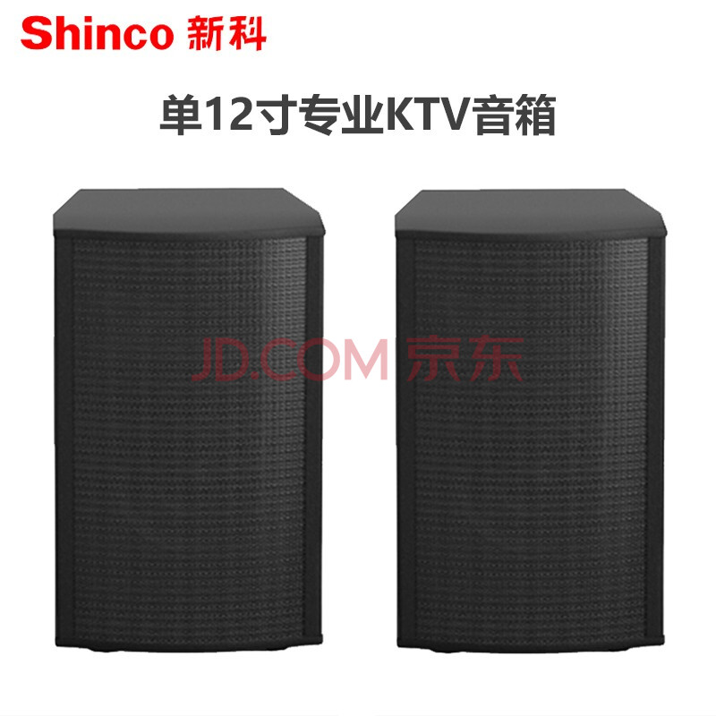 大功率家用k歌会议室舞蹈演出单12吋音箱效果器套装 c12音响一对