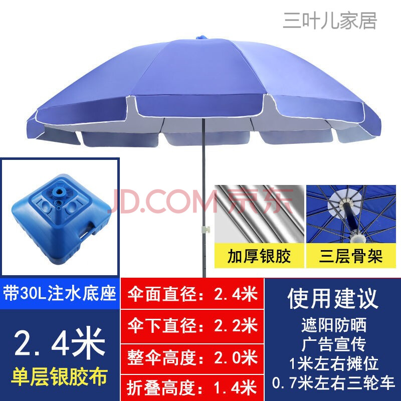 太阳伞户外摆摊大伞遮阳伞大雨伞摆地摊做生意圆伞批发大型庭院伞 2.
