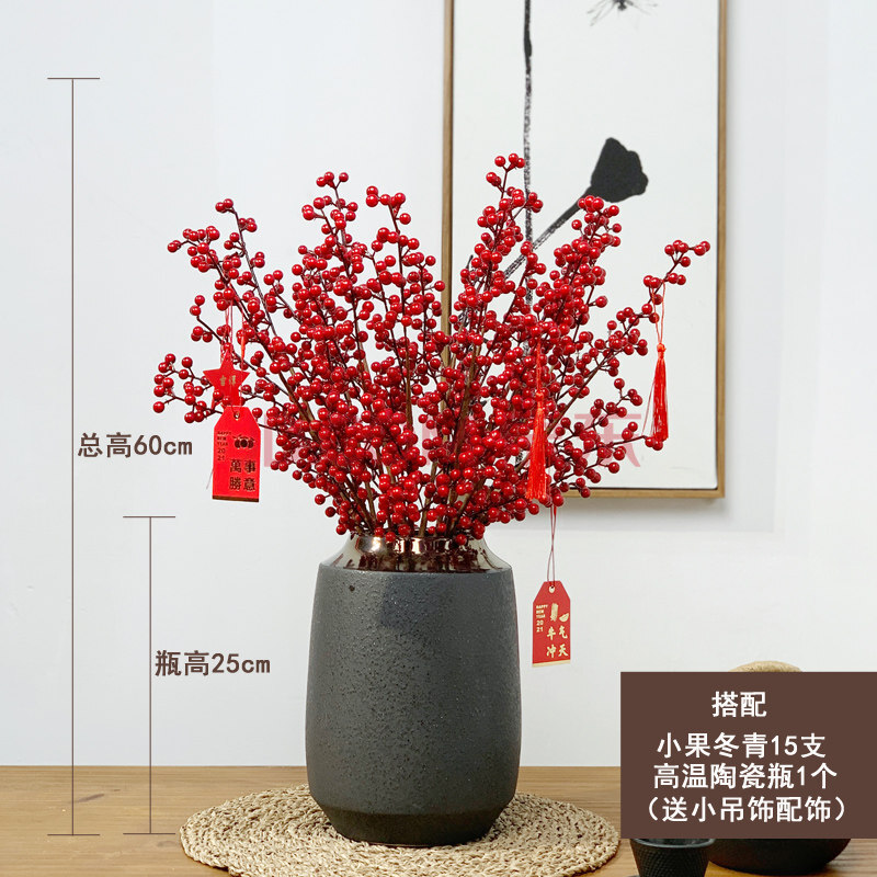 冬青红果仿真 冬青花束干花中式花艺红果发财果客厅春节新年装饰花