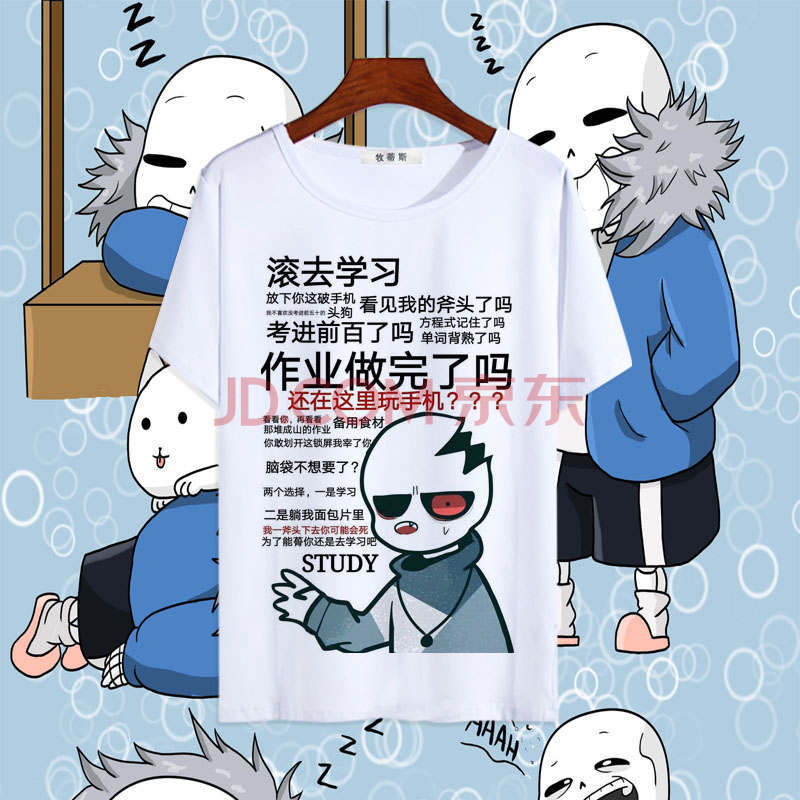 undertale传说之下sans好好学习t恤骷髅兄弟男女周边短袖衣服夏季2021