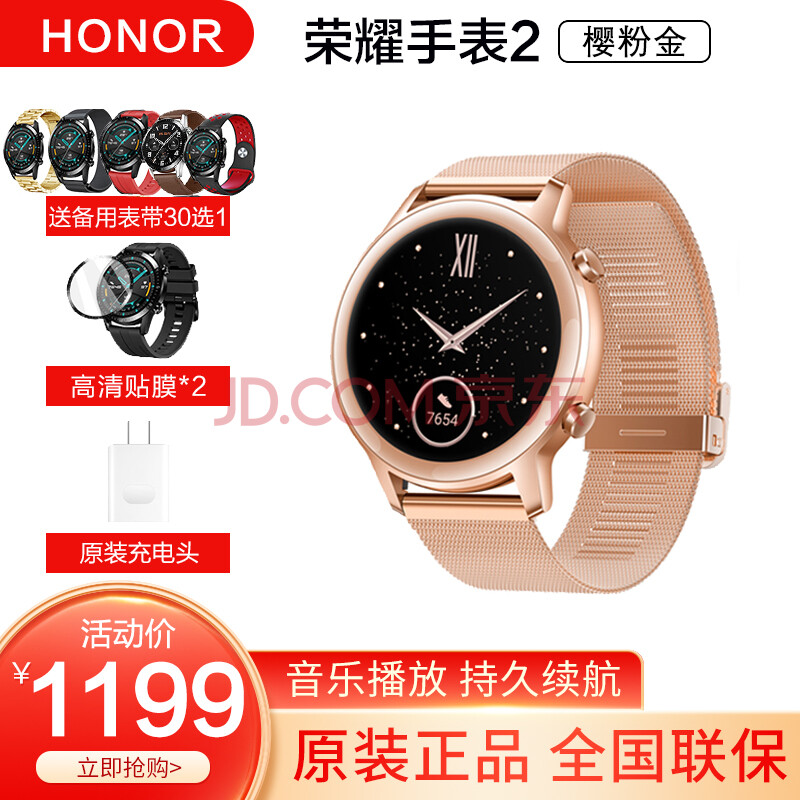 荣耀手表2 樱粉金 42mm【加豪华大礼包】【图片 价格 品