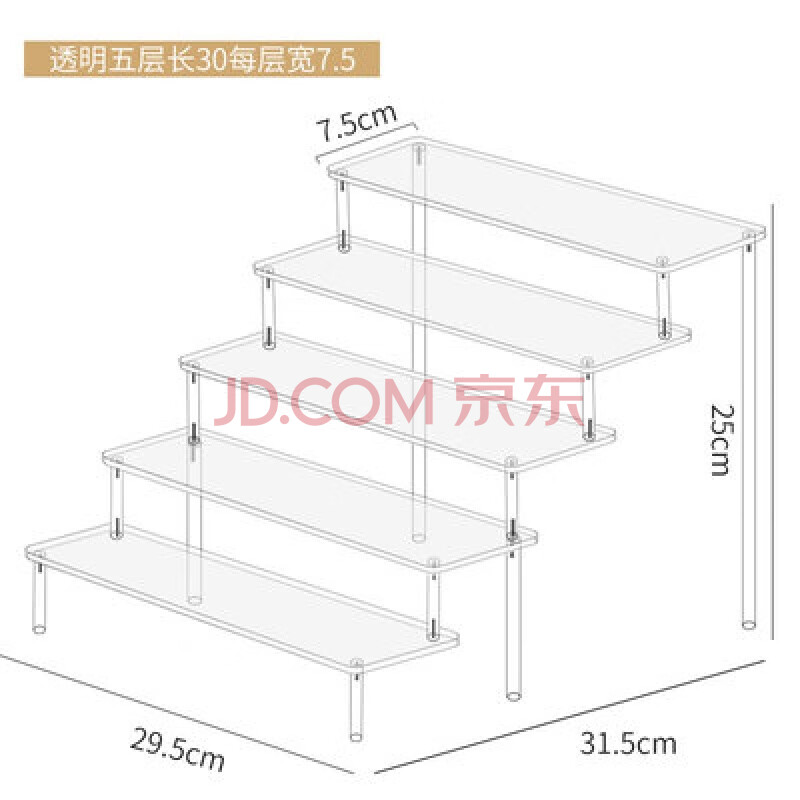 物品摆放架亚克力梯形阶梯展示架 香水化妆品玉器物品摆放陈列架子