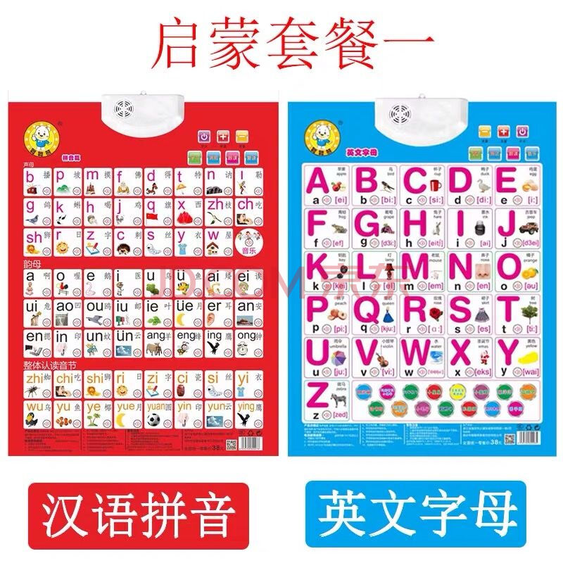 学说话26个拼音字母表发声小学生声母韵母表发音有声挂图小孩学字