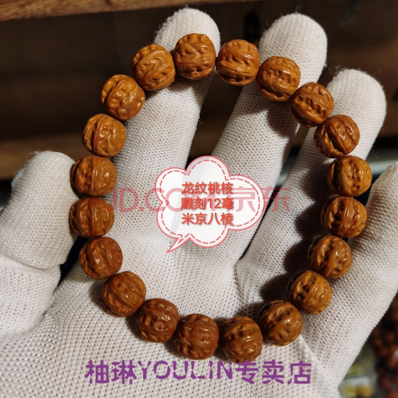 把玩手串 京八棱核桃手串龙纹桃核雕刻精品媲美核桃,比猴头雕刻牛逼