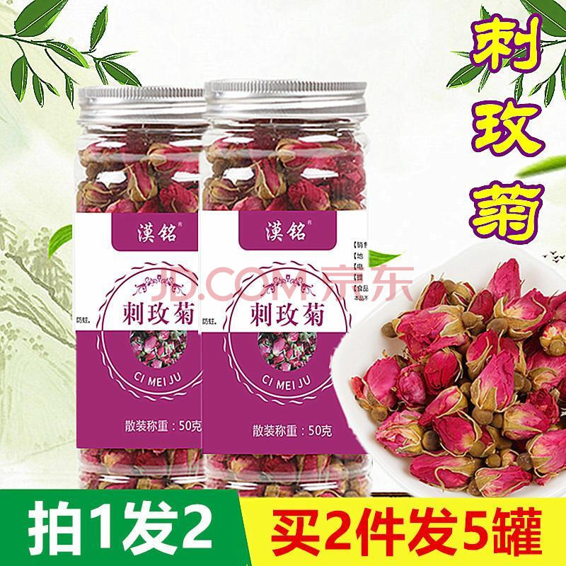 刺玫菊茶山刺玫花茶非特级刺梅花赤玫花玖刺枚刺玫瑰花女山刺玫药食